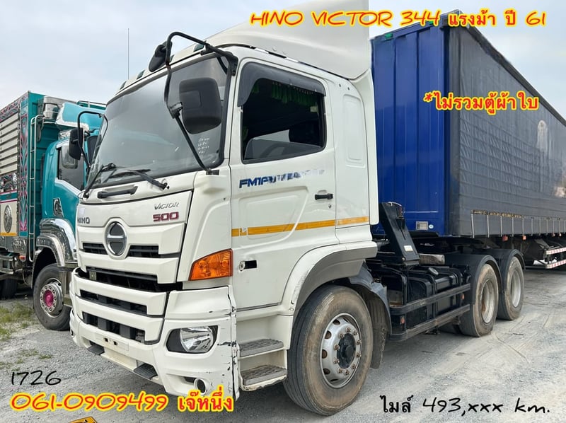 สิบล้อหัวลาก Hino Victor  344 แรงม้า ปี 61 (1726)