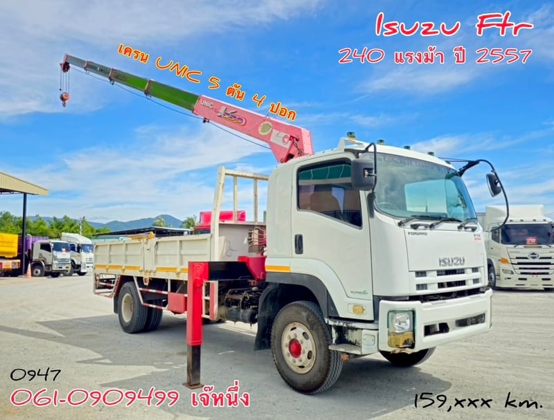 🔥โปรขั้นบันได ยิ่งซื้อยิ่งลด หกล้อพื้นเรียบเพลาเดียว Isuzu Ftr 240 แรง ปี 57 (0947) ติดเครน UNIC 5 ตัน 5 ปลอก 