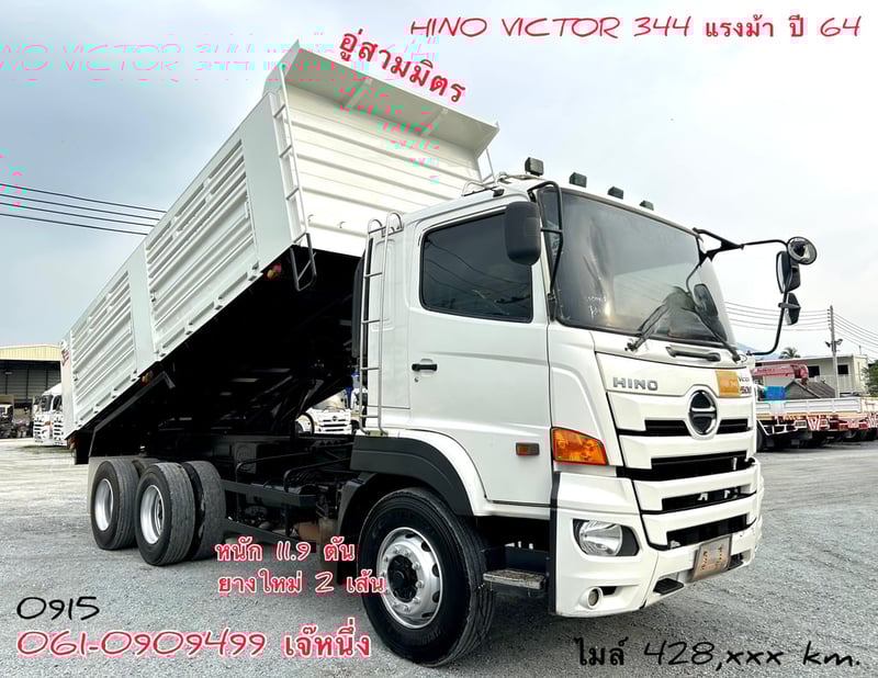 สิบล้อดั้มพ์ Hino FM1A  344 แรงม้า ปี 2564 (0915)