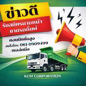 สิบล้อดั้มพ์พ่วง Isuzu Fxz 360 แรงม้า ปี 2565 (2868) สิบล้อดั้มพ์พ่วง Isuzu Fxz 360 แรงม้า ปี 2565 (2868)