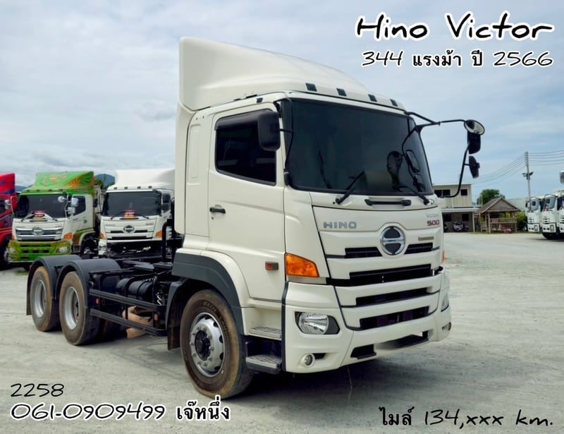 สิบล้อหัวลาก Hino Victor  344 แรงม้า ปี 66 (2258)