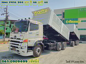 สิบล้อดั้มพ์พ่วง Hino FM1A  344 แรงม้า ปี 2566 (1506)