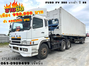 🔥 เพียง 990,000 บาn🔥 ☎️จองเลย 061-0909499 > สิบล้อหัวลาก Fuso FV 380 แรงม้า ปี 55 (5718) 🔥 เพียง 990,000 บาn🔥 ☎️จองเลย 061-0909499 > สิบล้อหัวลาก Fuso FV 380 แรงม้า ปี 55 (5718)