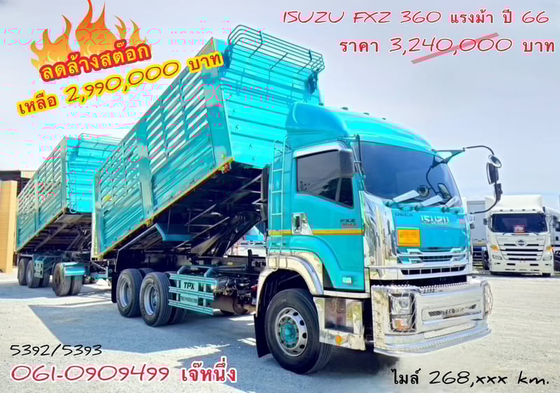 🔥ลดล้างสต๊อก สิบล้อดั้มพ์พ่วง Isuzu Fxz  360 แรงม้า ปี 2566 (5392)