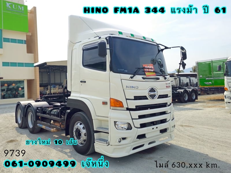 สิบล้อหัวลาก Hino Victor 344 แรงม้า ปี 61 (9739) สิบล้อหัวลาก Hino Victor 344 แรงม้า ปี 61 (9739)