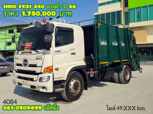 หกล้อบรรทุกขยะ HINO FG8J 240 แรง ปี 2566 (4084) หกล้อบรรทุกขยะ HINO FG8J 240 แรง ปี 2566 (4084)