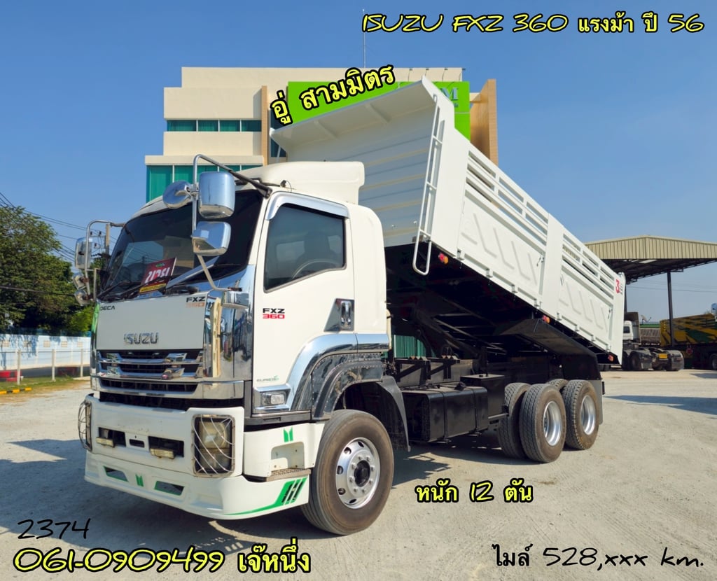 🌟โปรช่วยดาวน์ 6% ของราคารถ  สิบล้อดั้มพ์ ISUZU FXZ 360 แรงม้า ปี 2556 (2374)