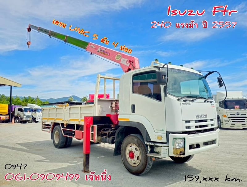 หกล้อติดเครน Isuzu Ftr 240 แรงม้า  ปี 2557 (0947) ติดเครน UNIC 5 ตัน 4 ปอก