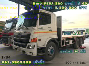 สิบล้อพื้นเรียบ HINO FL8J  260 แรงม้า ปี 2560 (1784)