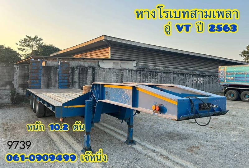 หางโรเบทสามเพลา อู่ VT  ปี 2563 (9739)