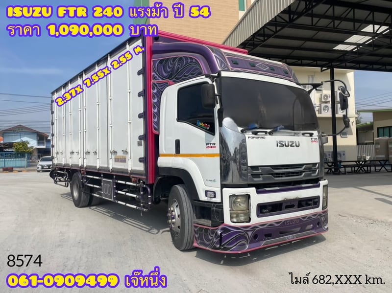 หกล้อตู้สิบบาน Isuzu Ftr 240 แรงม้า ปี 2554 (8574)