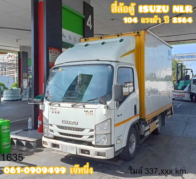 สี่ล้อตู้ทึบ ISUZU NLR  104 แรงม้า ปี 2564 (1635)