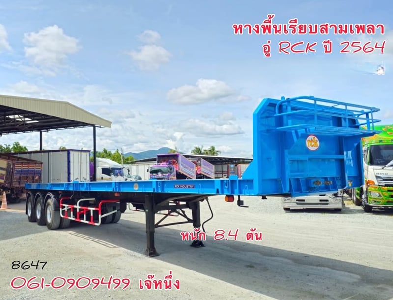 หางพื้นเรียบสามเพลา อู่ RCK ปี 2564 (8647)