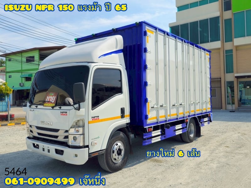 หกล้อตู้ทึบ ISUZU NPR  150 แรงม้า ปี 2565 (5464)
