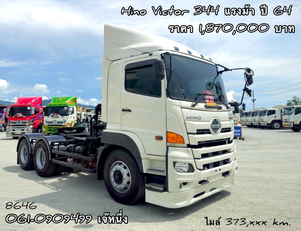 สิบล้อหัวลาก Hino Victor  344 แรงม้า ปี 64 (8646)