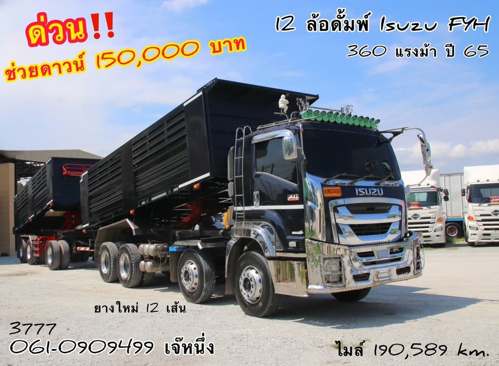 🌟โปรช่วยดาวน์ ‼️ สิบสองล้อดั้มพ์ Isuzu Fxz  360 แรงม้า ปี 2565 (3777)