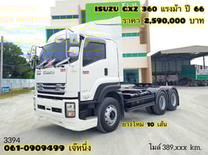 สิบล้อหัวลาก Isuzu Gxz 360 แรงม้า ปี 2566 (3394) สิบล้อหัวลาก Isuzu Gxz 360 แรงม้า ปี 2566 (3394)
