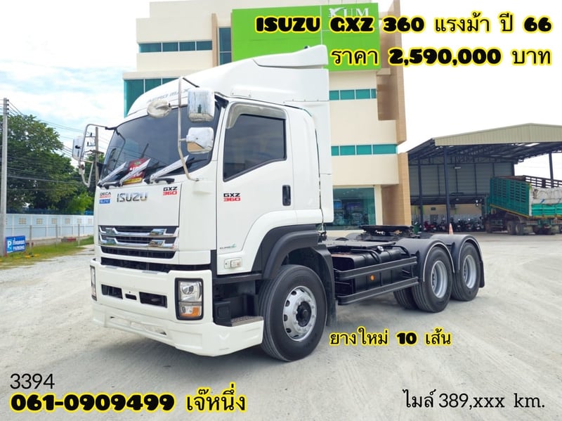 สิบล้อหัวลาก Isuzu Gxz 360 แรงม้า ปี 2566 (3394)