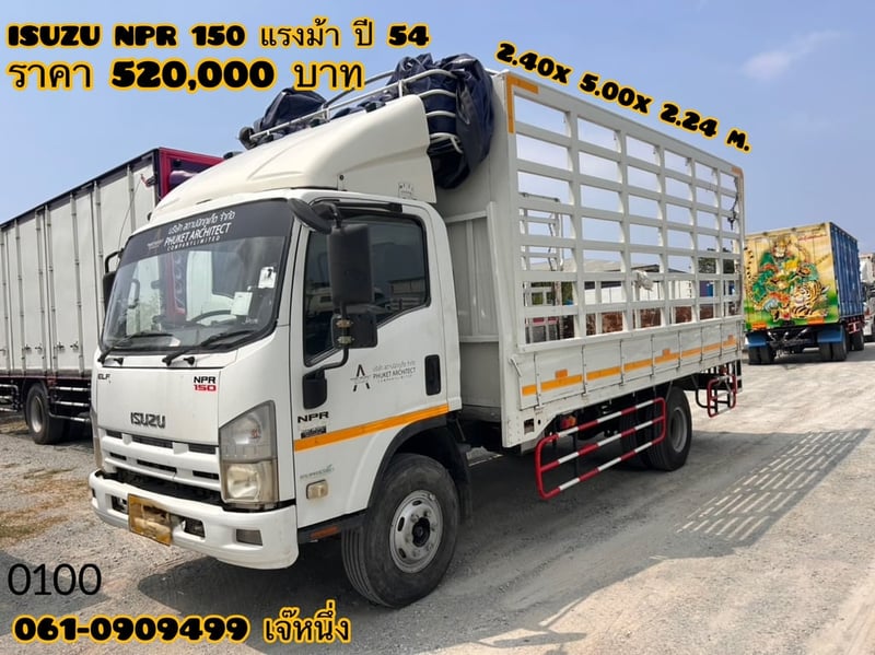 หกล้อกระบะคอก ISUZU NPR 150 แรงม้า ปี 2554 (0100)