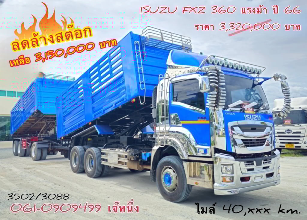 🔥ลดล้างสต๊อก สิบล้อดั้มพ์พ่วง Isuzu Fxz  360 แรงม้า แม่อู่ เอสเคที  ปี 2566 ลูกอู่เดอะฟีนิกส์ ปี 65(3502,3088)