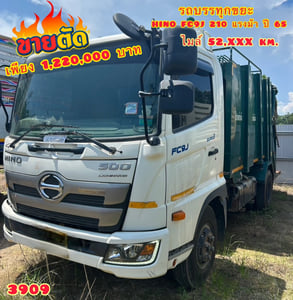 👉หกล้อบรรทุกขยะ HINO FC9J  210 แรง ปี 2565 (3909)
