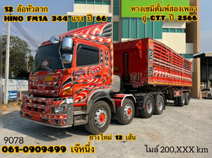 12 ล้อหัวลาก Hino FM1A 344  (9078) หางเซมิดั้มพ์สองเพลา อู่ CTT ปี 2566 (9079)