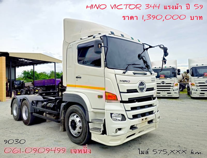 สิบล้อหัวลาก Hino Victor  344 แรงม้า ปี 59 (9030)