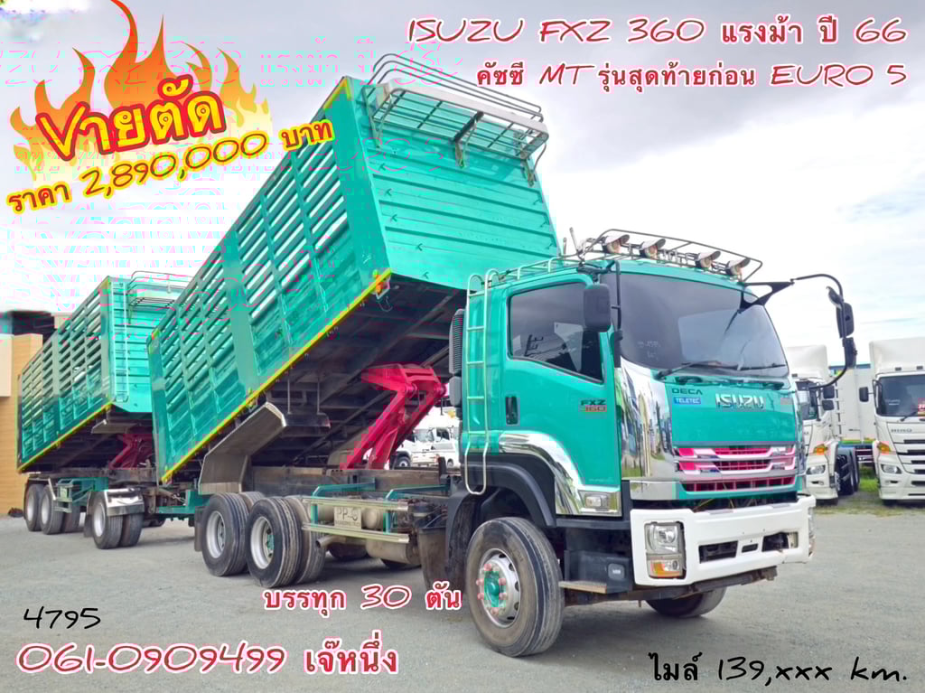 🔥ด่วน!! VายตัดSาคาพิเศษ 👉สิบล้อดั้มพ์พ่วง Isuzu Fxz  360 แรงม้า ปี 2566 (4795)