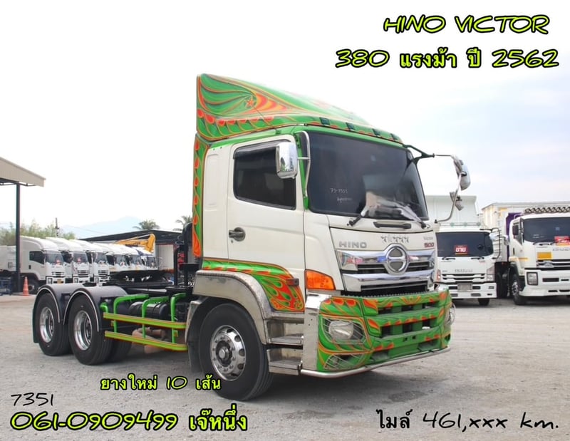 สิบล้อหัวลาก Hino Victor  344 แรงม้า ปี 62 (7351)
