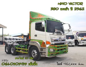 สิบล้อหัวลาก Hino Victor  344 แรงม้า ปี 62 (7351)