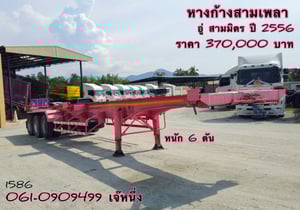 หางก้างสามเพลา อู่ สามมิตร ปี 2556 (1586) หางก้างสามเพลา อู่ สามมิตร ปี 2556 (1586)