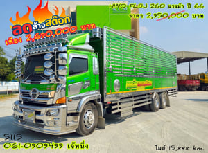 🔥ลดให้สุด หยุดไม่อยู่🔥 สิบล้อกระบะคอก HINO FL8J 260 แรงม้า ปี 2566 (5115) 🔥ลดให้สุด หยุดไม่อยู่🔥 สิบล้อกระบะคอก HINO FL8J 260 แรงม้า ปี 2566 (5115)