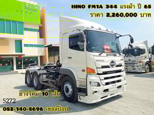 สิบล้อหัวลาก Hino Victor 344 แรงม้า ปี 65 (5272) สิบล้อหัวลาก Hino Victor 344 แรงม้า ปี 65 (5272)