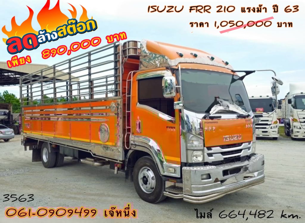 🔥ลดให้สุด หยุดไม่อยู่🔥 หกล้อกระบะคอก Isuzu Frr 210 แรงม้า ปี 2563 (3563) 🔥ลดให้สุด หยุดไม่อยู่🔥 หกล้อกระบะคอก Isuzu Frr 210 แรงม้า ปี 2563 (3563)