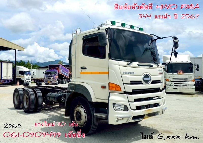 สิบล้อหัวคัซซี Hino Victor  344 แรงม้า ปี 2567 (2969)