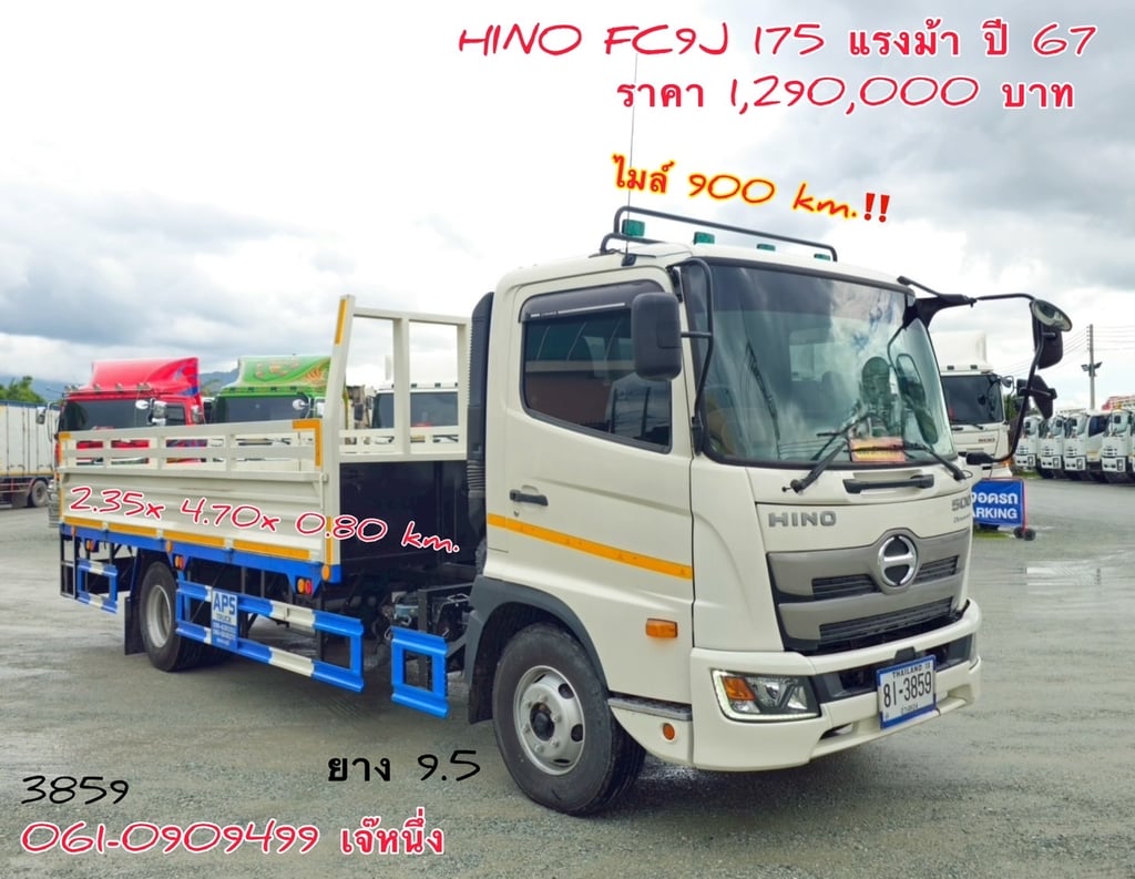 หกล้อกระบะเว้นช่องติดเครน  Hino FC9J 175 แรงม้า ปี 67 (3859)