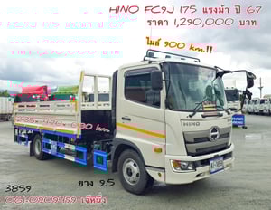 หกล้อกระบะเว้นช่องติดเครน  Hino FC9J 175 แรงม้า ปี 67 (3859)