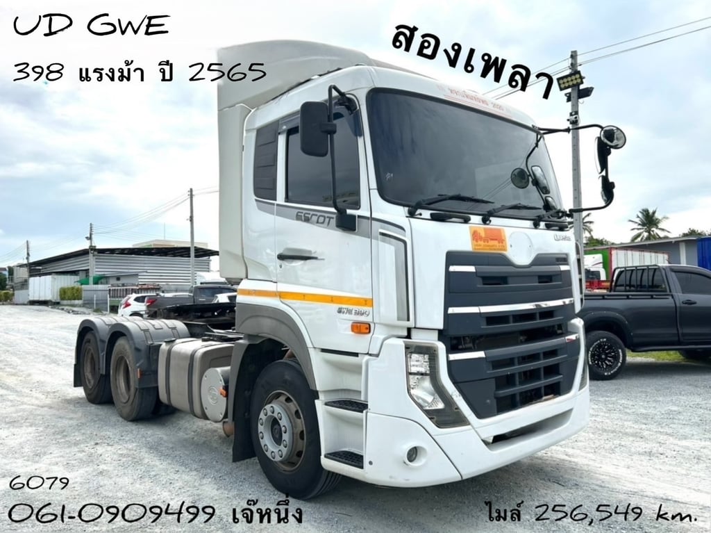 สิบล้อหัวลากสองเพลา UD GWE 398 แรง ปี 65 (6079) สิบล้อหัวลากสองเพลา UD GWE 398 แรง ปี 65 (6079)