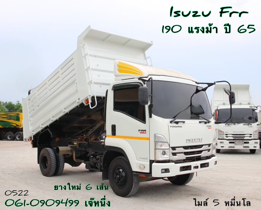 หกล้อดั้มพ์ Isuzu Frr 190 แรงม้า ปี 2565 (0522) หกล้อดั้มพ์ Isuzu Frr 190 แรงม้า ปี 2565 (0522)