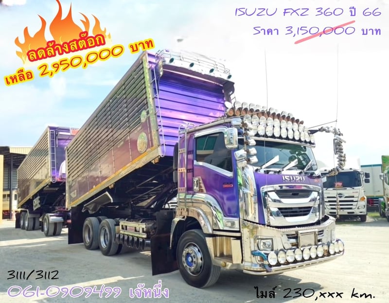 🔥ลดล้างสต๊อก สิบล้อดั้มพ์พ่วง Isuzu Fxz 360 แรงม้า ปี 2566 (3111)