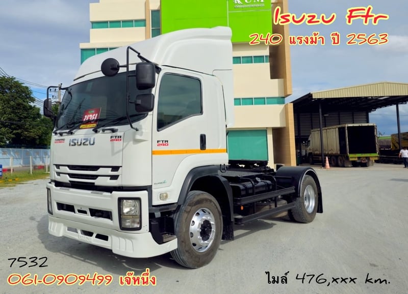 🔥ซื้อหัวหางช่วยดาวน์ 120,000 บาท หกล้อหัวลาก Isuzu Ftr  240 แรงม้า ปี 2563 (7532)