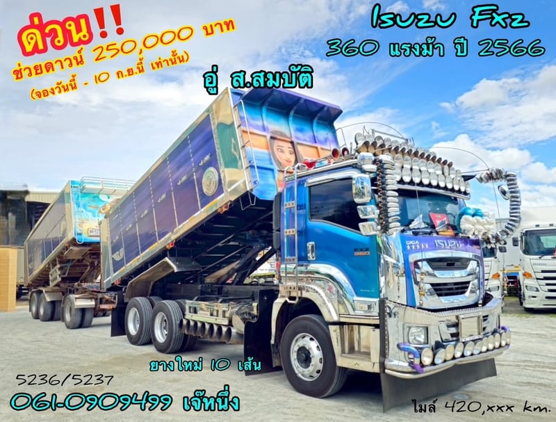 🔥โปรช่วยดาวน์ 250,000 บาท สิบล้อดั้มพ์พ่วง Isuzu Fxz  360 แรงม้า ปี 2566 (5236)