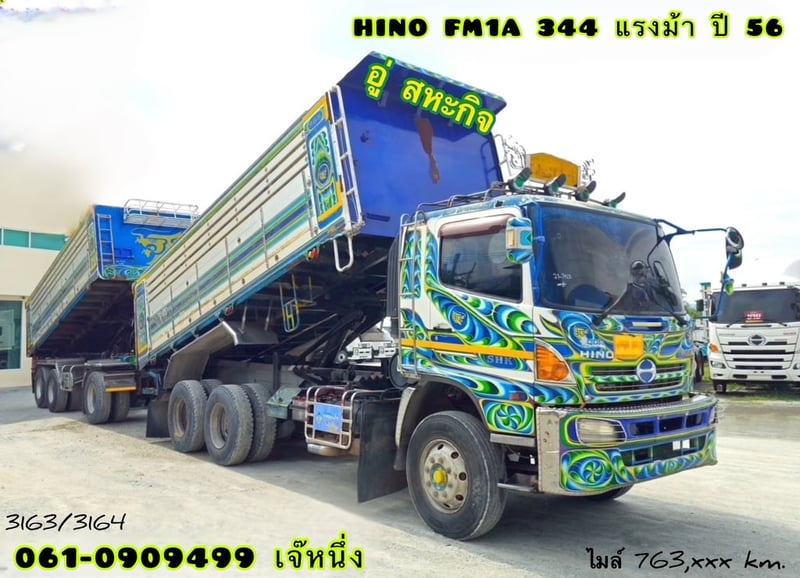 สิบล้อดั้มพ์พ่วง Hino FM1A  344 แรงม้า ปี 2556 (3163)