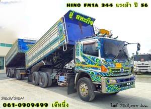 สิบล้อดั้มพ์พ่วง Hino FM1A 344 แรงม้า ปี 2556 (3163) สิบล้อดั้มพ์พ่วง Hino FM1A 344 แรงม้า ปี 2556 (3163)