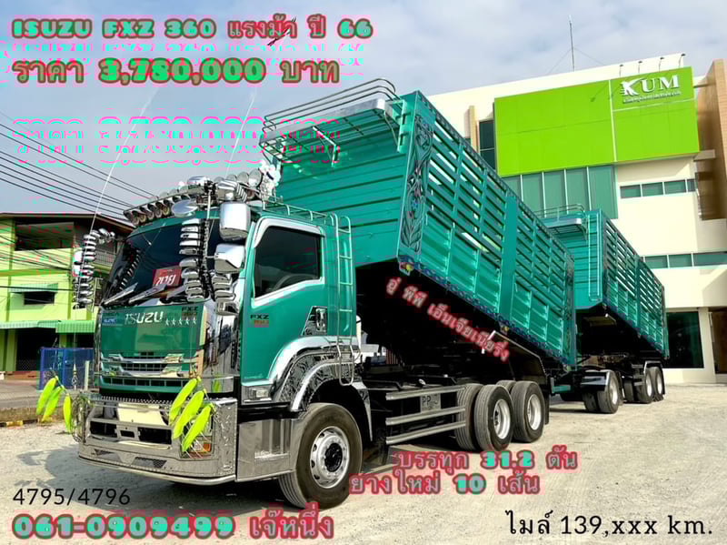 สิบล้อดั้มพ์พ่วง ISUZU FXZ 360 แรงม้า ปี 2566 (4795)