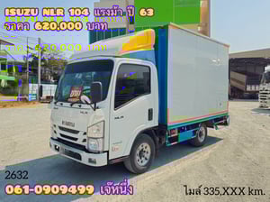 สี่ล้อตู้ทึบ ISUZU NLR 130 แรงม้า ปี 2563 (2632) สี่ล้อตู้ทึบ ISUZU NLR 130 แรงม้า ปี 2563 (2632)
