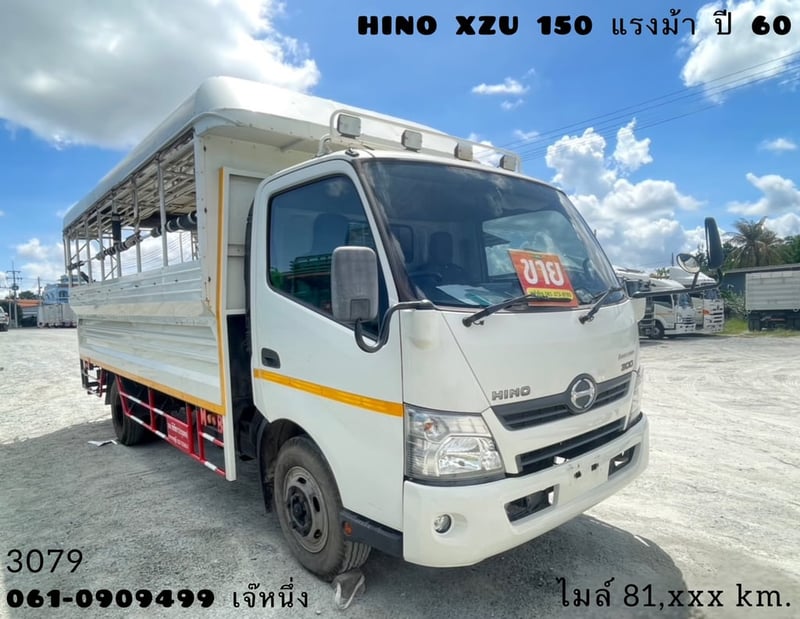 ใครหาอยู่ห้ามพลาด‼️ ☎️โทรเลยตอนนี้ 061-0909499   หกล้อโดยสาร HINO XZU  150 แรงม้า ปี 60 (3079)