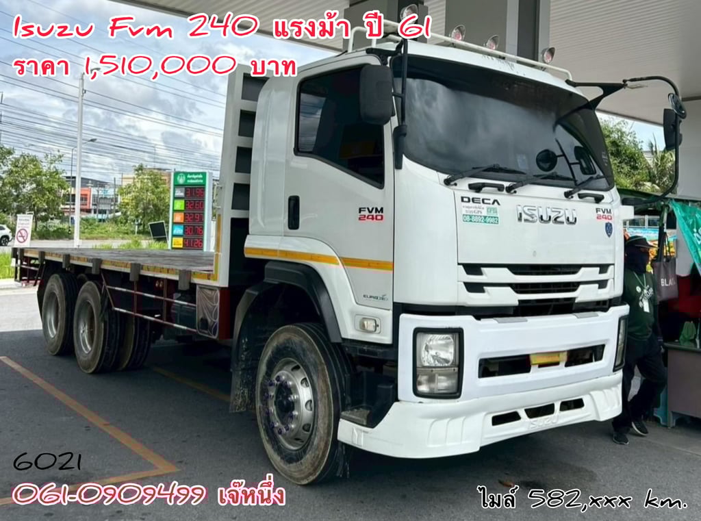 สิบล้อพื้นเรียบเพลาเดียว Isuzu Fvm 240 แรงม้า ปี 2561 (6021)