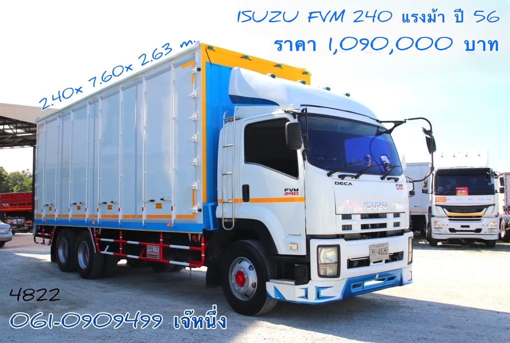 สิบล้อตู้สิบบาน Isuzu Fvm  240 แรงม้า ปี 2556 (4822)