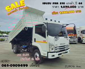 หกล้อดั้มพ์ isuzu Frr 210 แรงม้า ปี 2565 (1030)